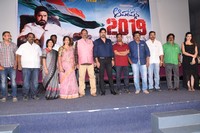 Operation 2019 First Look Launch